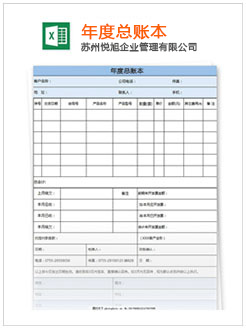 芝罘记账报税